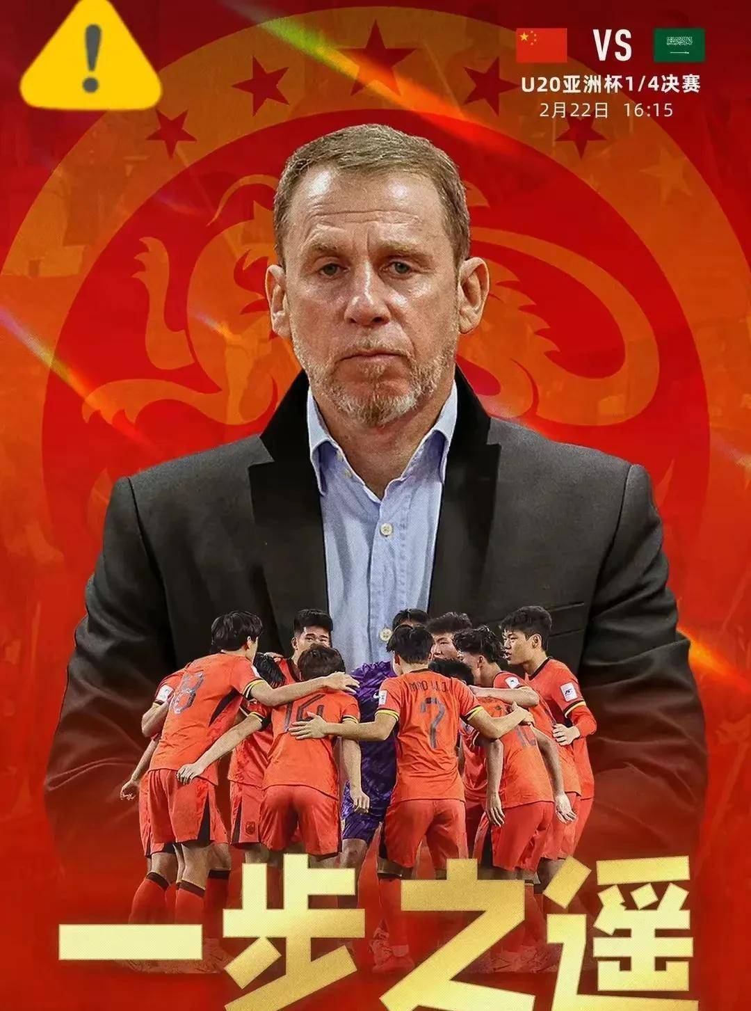 塞尔维亚队遗憾失利，需调整战术