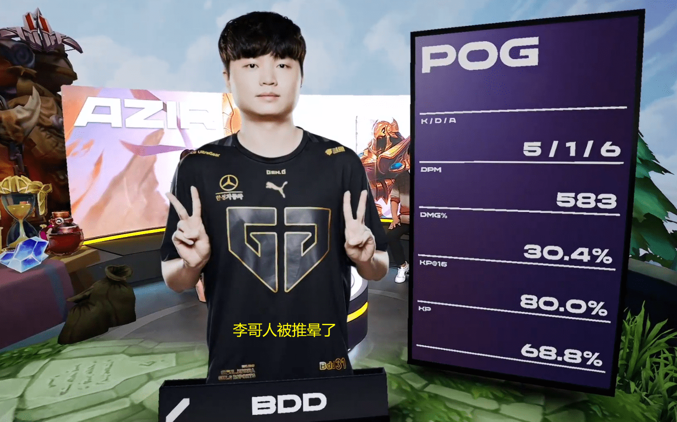 开云体育登录-DFM翻盘IG，BDD单局斩获MVP峡谷大战小组赛，锁定晋级资格